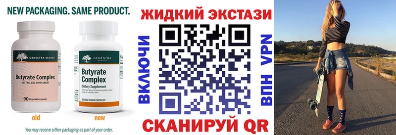 БУТИРАТ GHB  Тимашёвск 