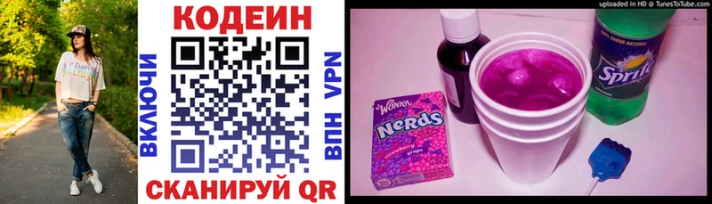Codein Purple Drank  наркотики  Тимашёвск 