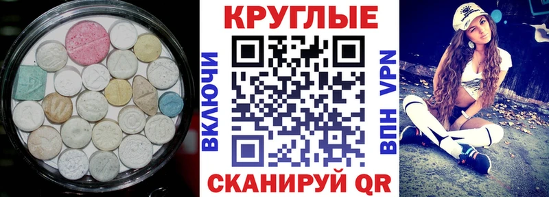 ЭКСТАЗИ 300 mg  Тимашёвск 