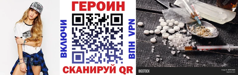ГЕРОИН VHQ  Тимашёвск 
